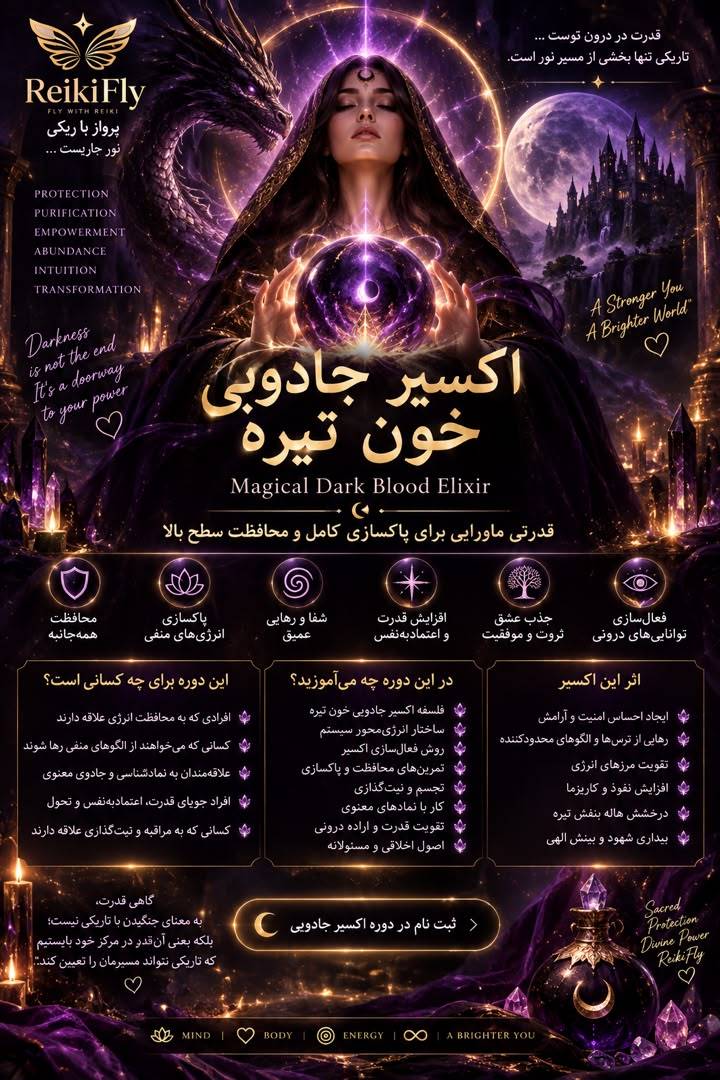 اکسیر